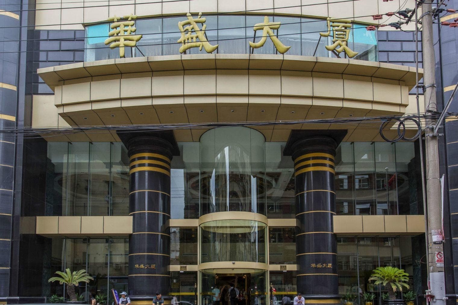 入口